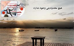 کتاب صوتی، رسابوک، کتابخانه صوتی و تصویری، وسواس زندگی مرا نجات داد