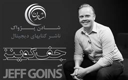 کتاب صوتی، رسابوک، کتابخانه صوتی و تصویری، مقدمه