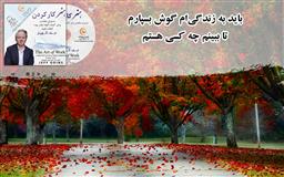 کتاب صوتی، رسابوک، کتابخانه صوتی و تصویری، گوش سپردن به زندگی خود
