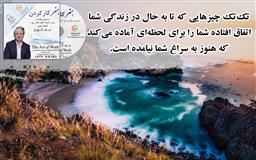 کتاب صوتی، رسابوک، کتابخانه صوتی و تصویری، کارآموزی های تصادفی