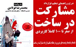 کتاب صوتی، رسابوک، کتابخانه صوتی و تصویری، ماده یک طرفین قرارداد 