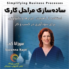 کتاب صوتی، رسابوک، کتابخانه صوتی و تصویری، ساده‌سازی مراحل کاری